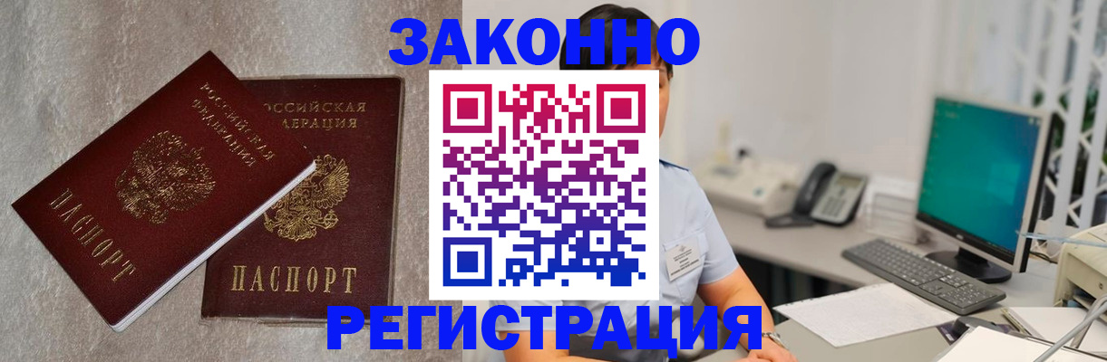временная регистрация в квартире в Сосновоборске