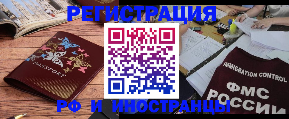 временная регистрация гарантия в Сосновоборске