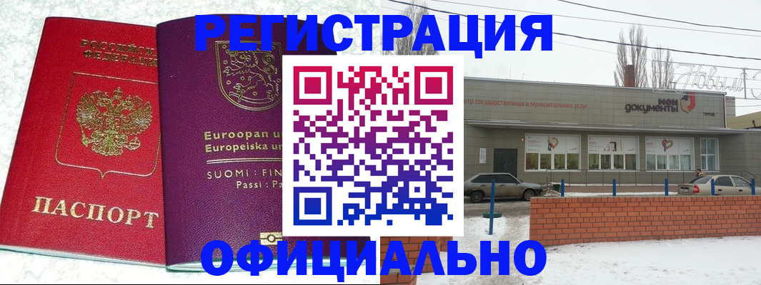 регистрация для школы в Сосновоборске