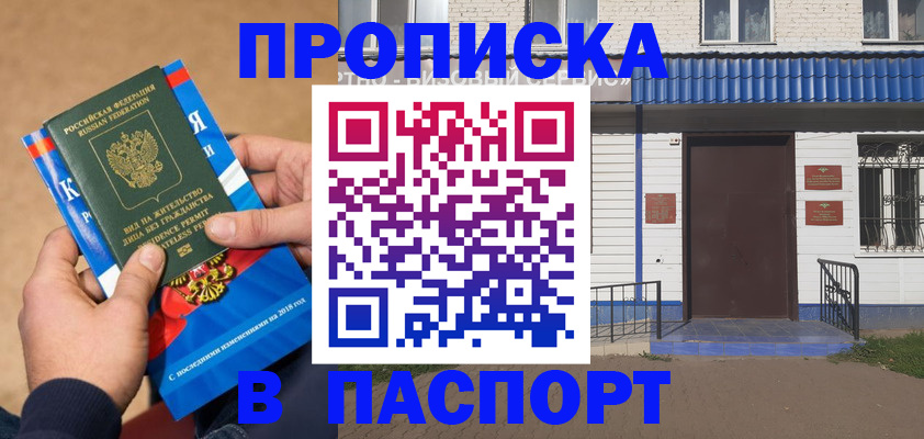 временная регистрация госуслуги в Сосновоборске